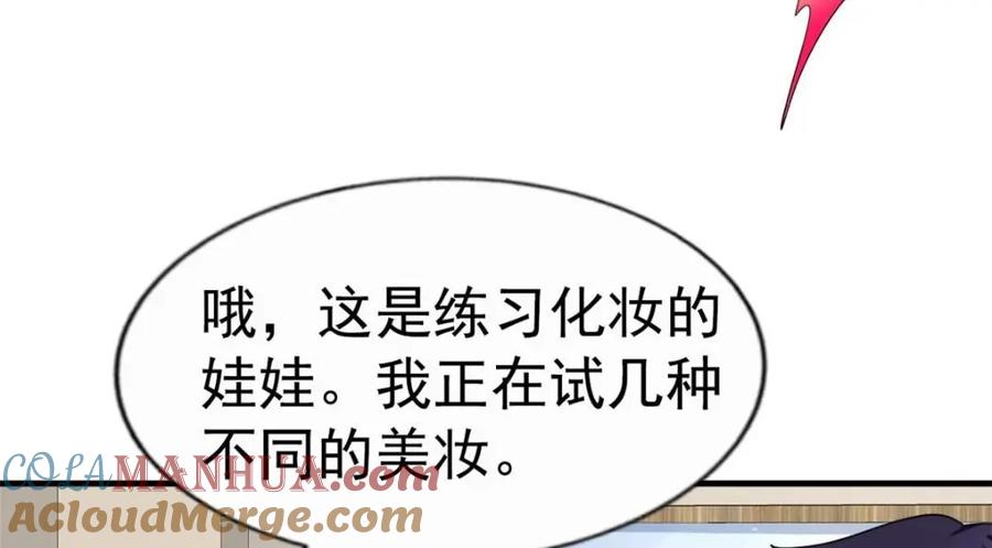 《我家影后超甜哒》74 一夜暴富 第37页