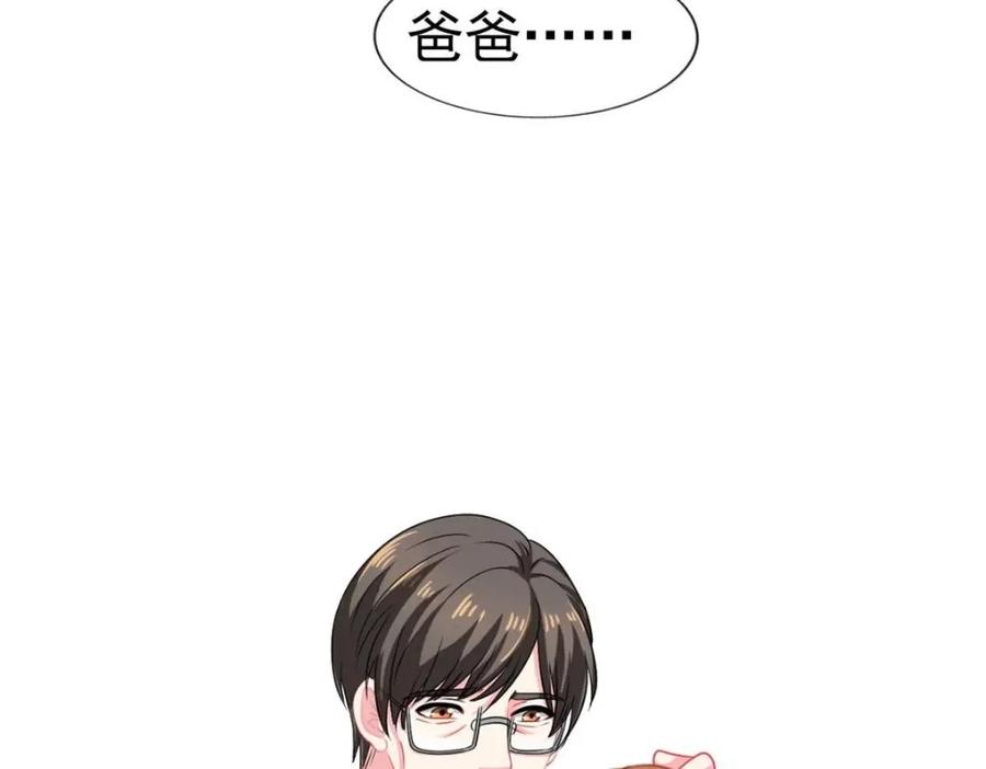 《我家影后超甜哒》74 一夜暴富 第18页