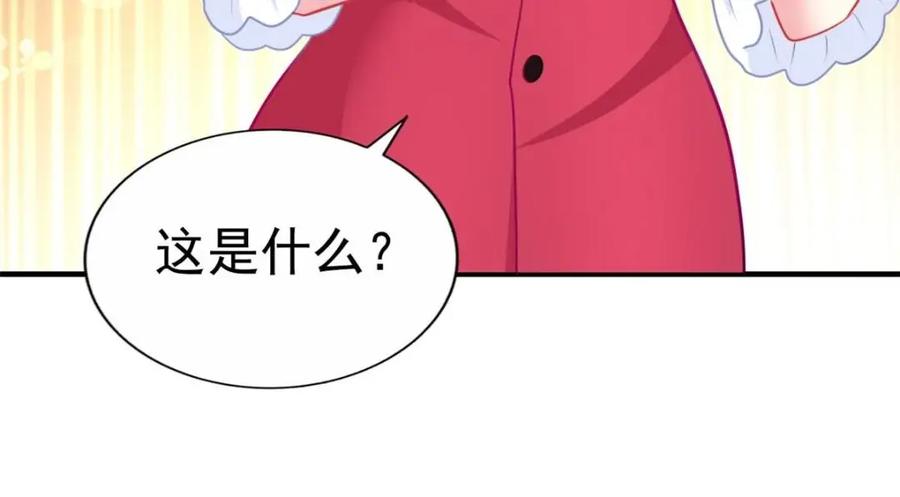 《我家影后超甜哒》74 一夜暴富 第9页