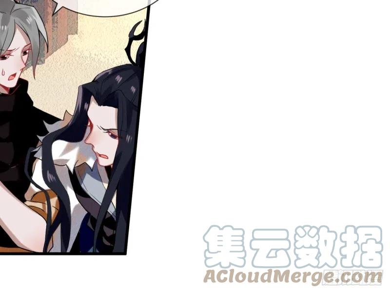《浮云半书》亡羊补牢（六） 第7页