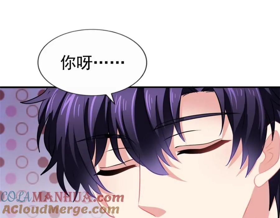 《我家影后超甜哒》74 一夜暴富 第40页