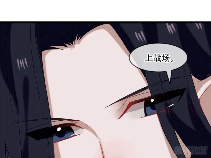 《浮云半书》亡羊补牢（六） 第45页
