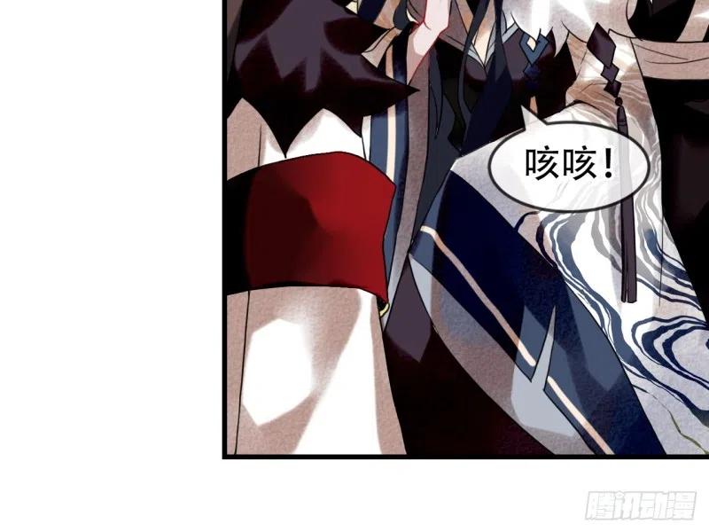 《浮云半书》亡羊补牢（六） 第17页