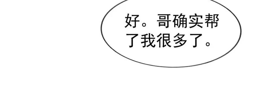 《我家影后超甜哒》74 一夜暴富 第27页