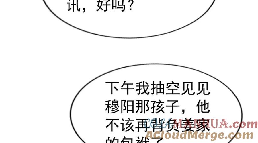 《我家影后超甜哒》74 一夜暴富 第25页