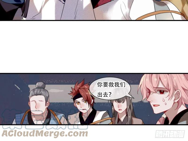 《浮云半书》亡羊补牢（六） 第40页