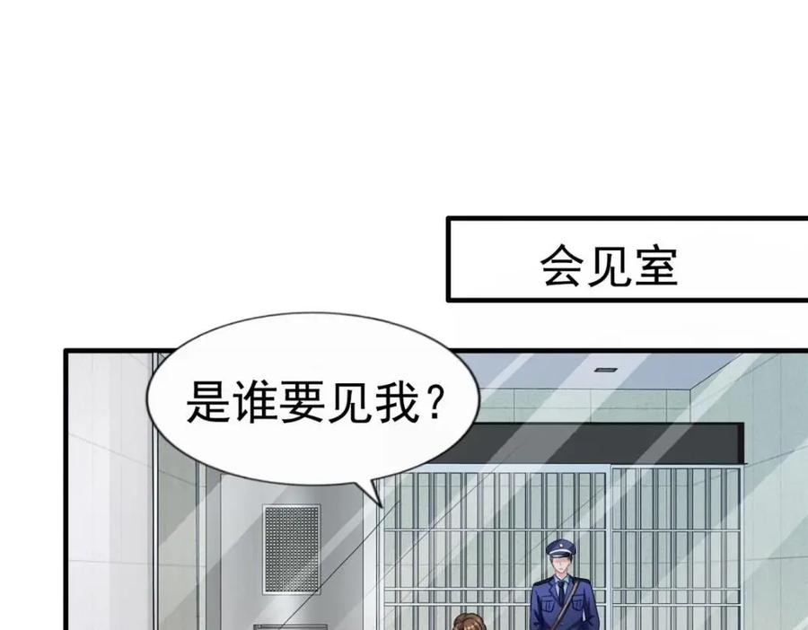 《我家影后超甜哒》74 一夜暴富 第63页