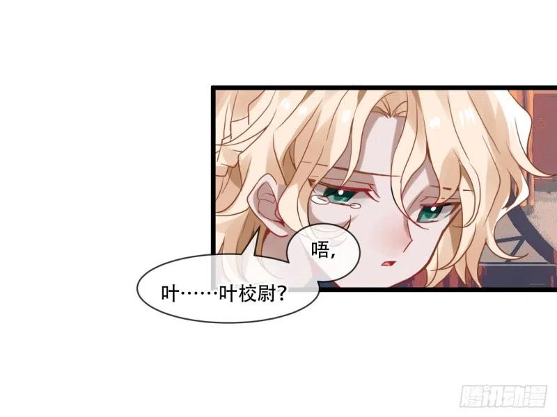 《浮云半书》亡羊补牢（六） 第38页