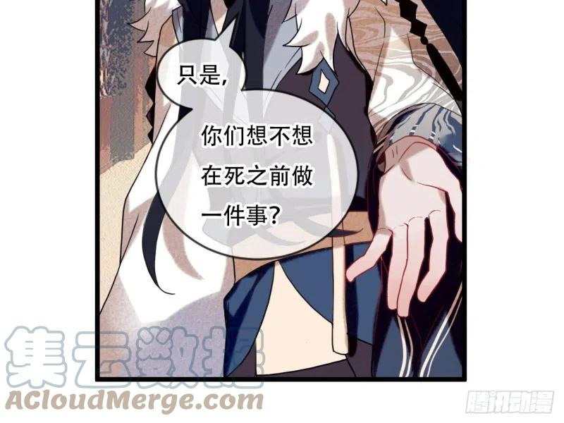 《浮云半书》亡羊补牢（六） 第43页
