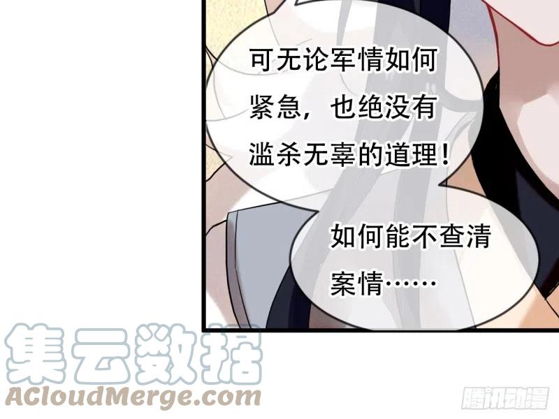 《浮云半书》亡羊补牢（六） 第13页