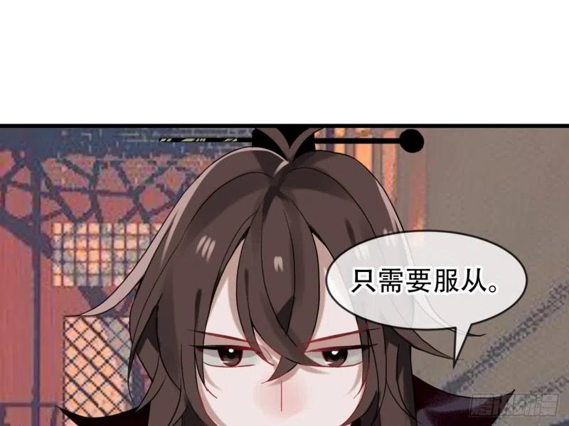 《浮云半书》亡羊补牢（六） 第29页