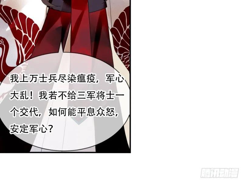 《浮云半书》亡羊补牢（六） 第11页
