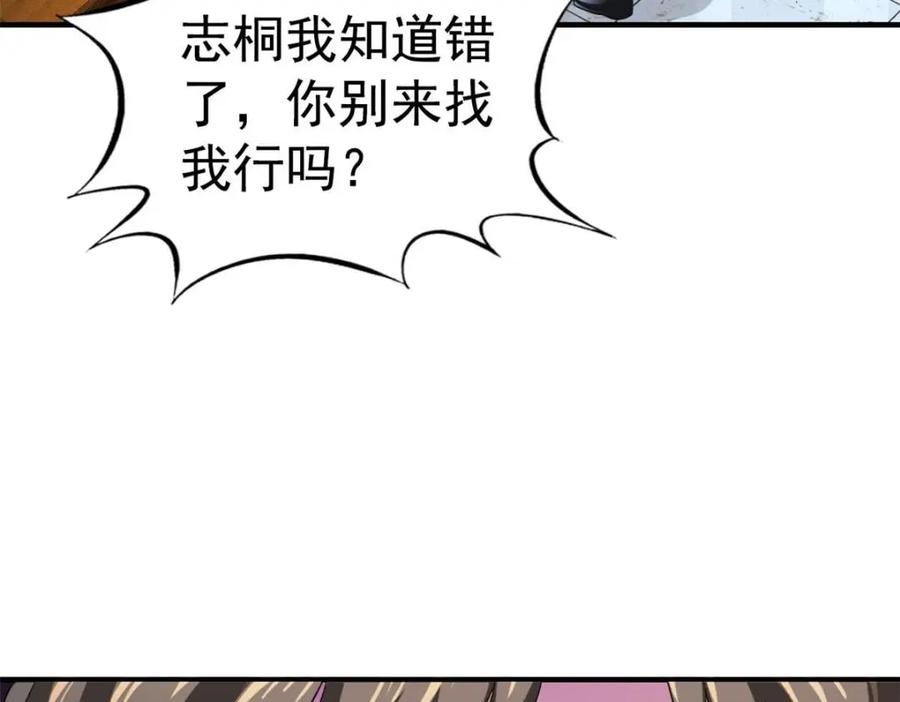 《我家影后超甜哒》74 一夜暴富 第77页