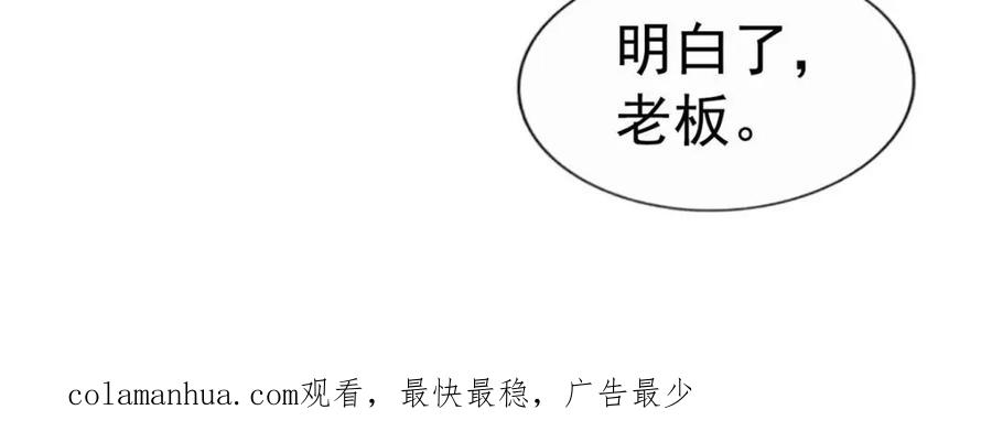 《我家影后超甜哒》74 一夜暴富 第86页
