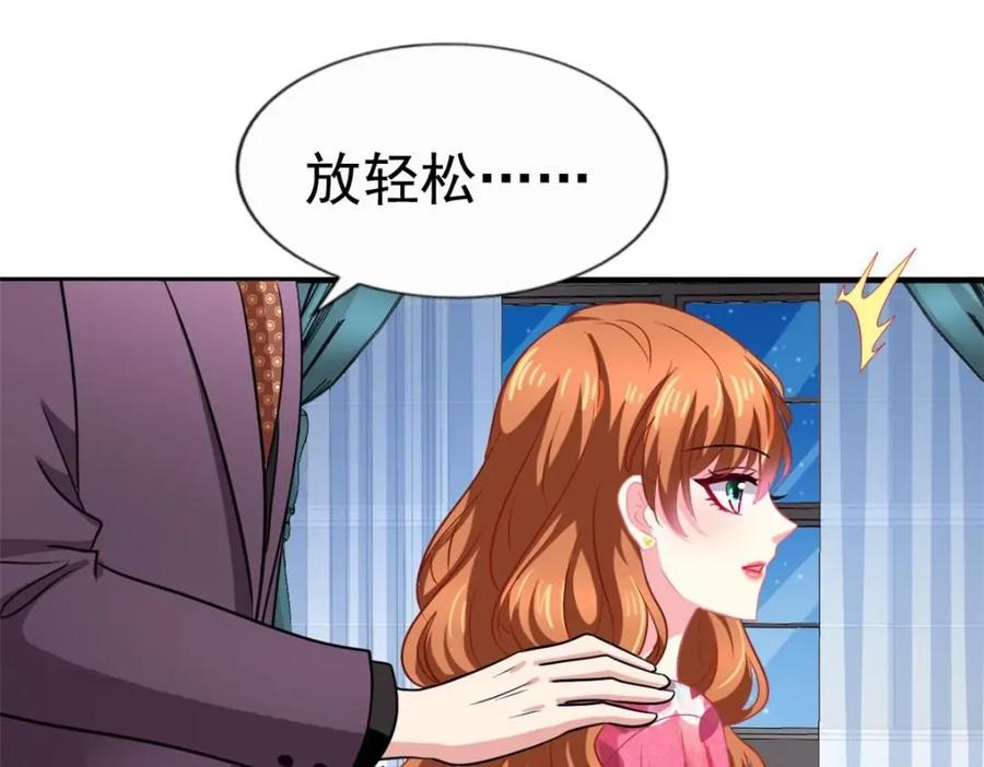 《我家影后超甜哒》74 一夜暴富 第42页