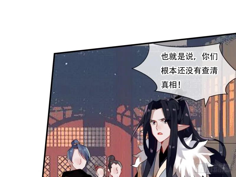 《浮云半书》亡羊补牢（六） 第8页