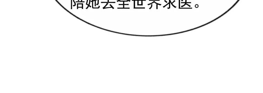 《我家影后超甜哒》74 一夜暴富 第15页