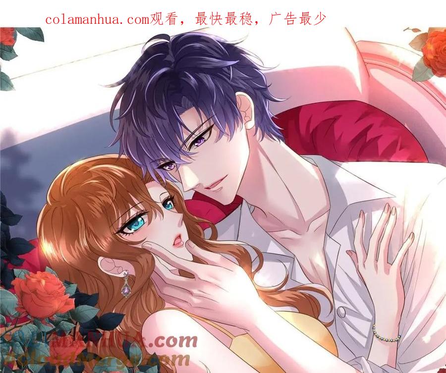 《我家影后超甜哒》74 一夜暴富 第1页