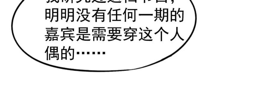 《我家影后超甜哒》75 得罪了大股东 第27页