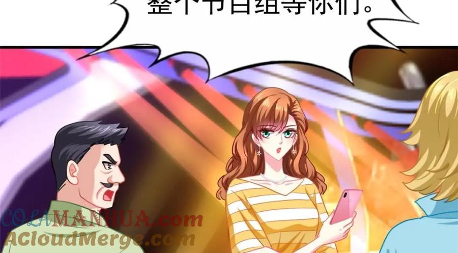 《我家影后超甜哒》75 得罪了大股东 第69页