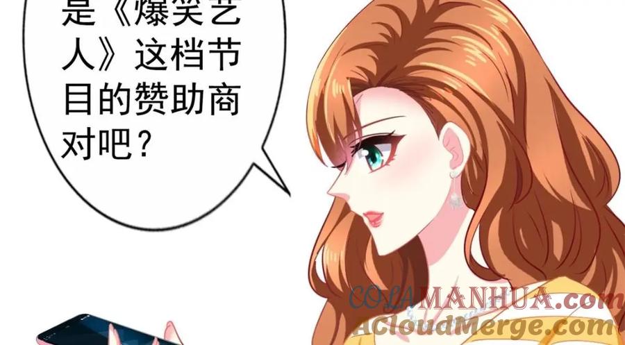 《我家影后超甜哒》75 得罪了大股东 第73页