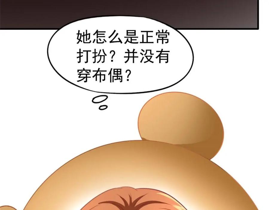 《我家影后超甜哒》75 得罪了大股东 第32页