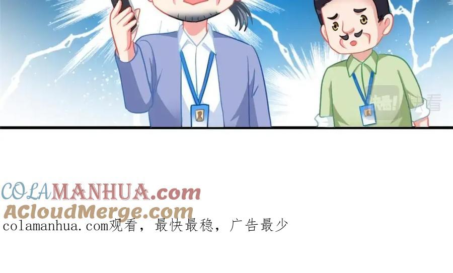 《我家影后超甜哒》75 得罪了大股东 第101页