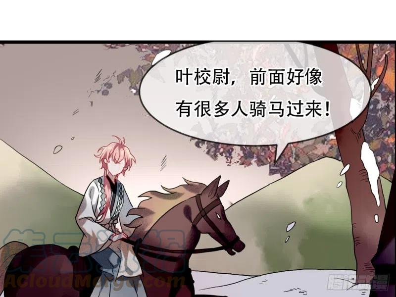 《浮云半书》亡羊补牢（七） 第13页
