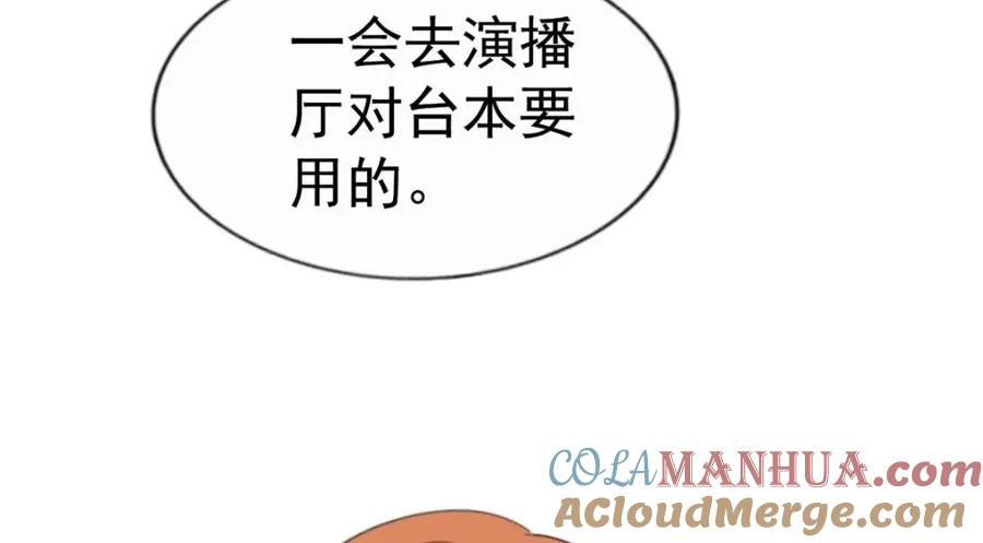 《我家影后超甜哒》75 得罪了大股东 第25页