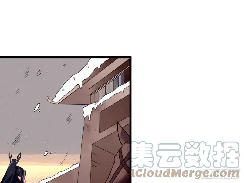 《浮云半书》亡羊补牢（七） 第11页