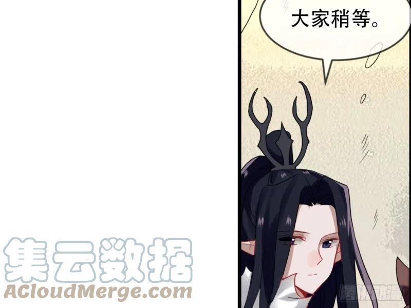 《浮云半书》亡羊补牢（七） 第15页