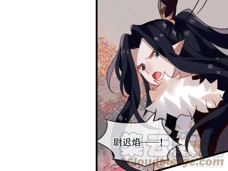 《浮云半书》亡羊补牢（七） 第35页