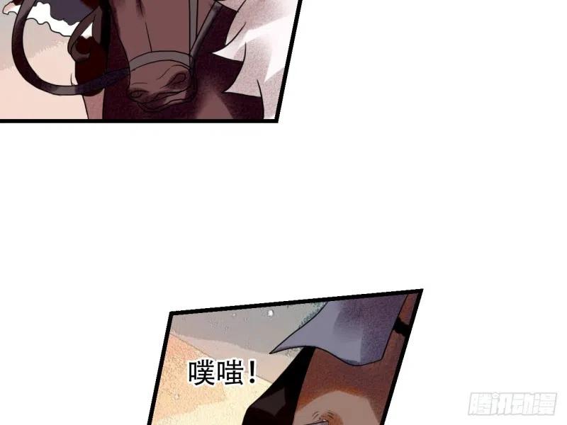 《浮云半书》亡羊补牢（七） 第28页