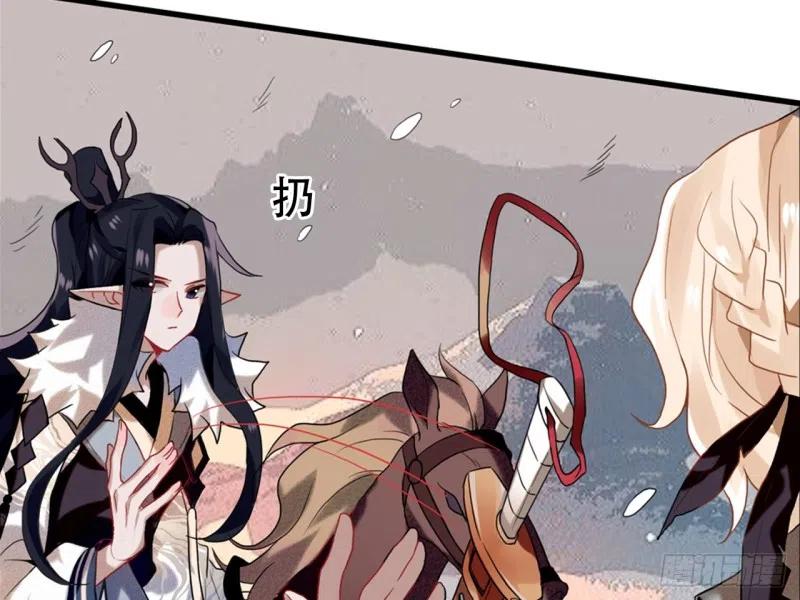 《浮云半书》亡羊补牢（七） 第22页