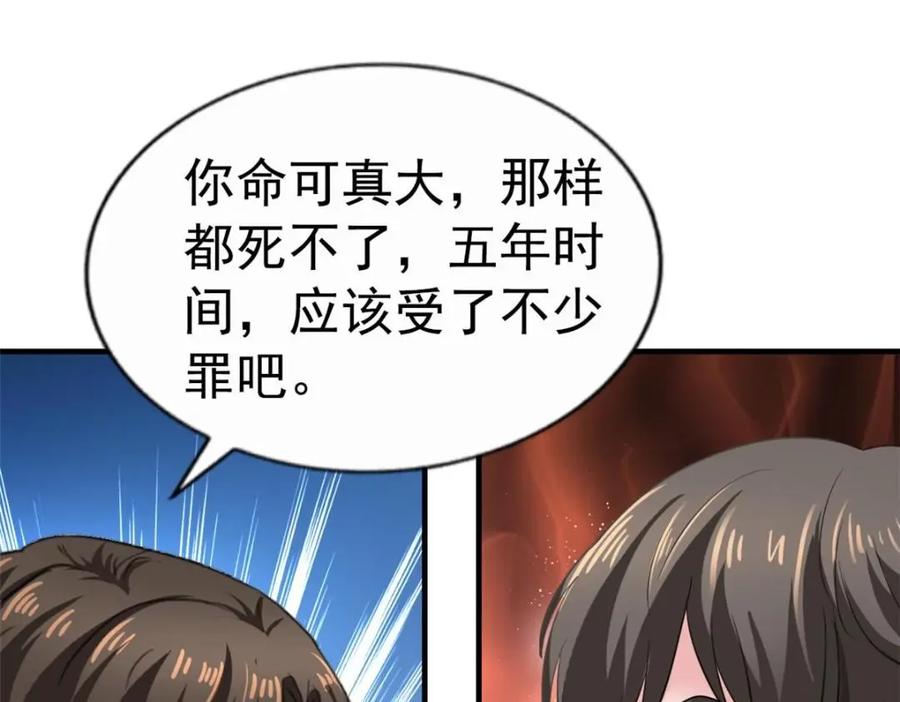 《我家影后超甜哒》75 得罪了大股东 第6页