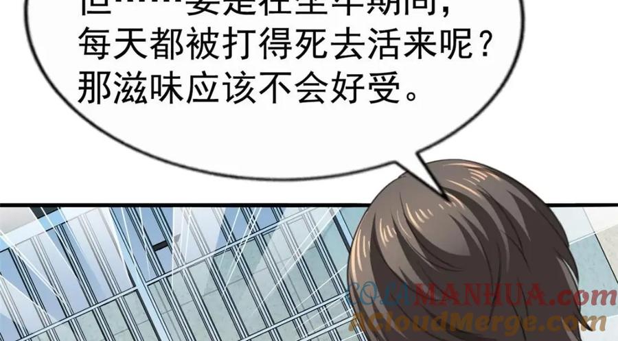 《我家影后超甜哒》75 得罪了大股东 第9页