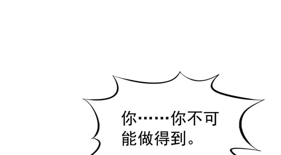 《我家影后超甜哒》75 得罪了大股东 第11页