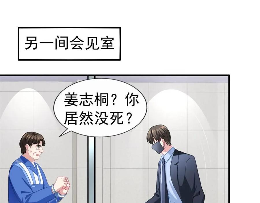 《我家影后超甜哒》75 得罪了大股东 第4页