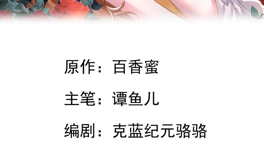 《我家影后超甜哒》75 得罪了大股东 第2页