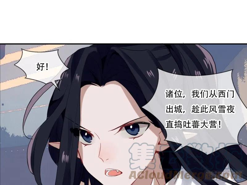 《浮云半书》亡羊补牢（七） 第9页