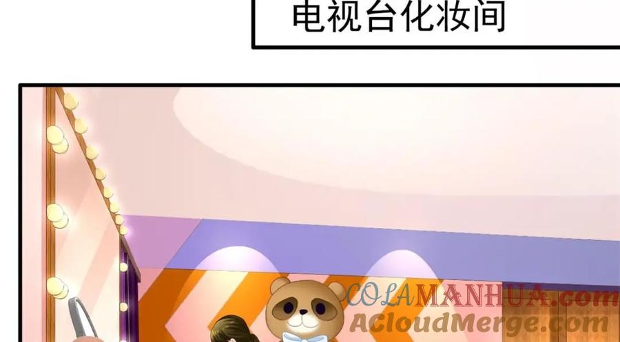 《我家影后超甜哒》75 得罪了大股东 第21页