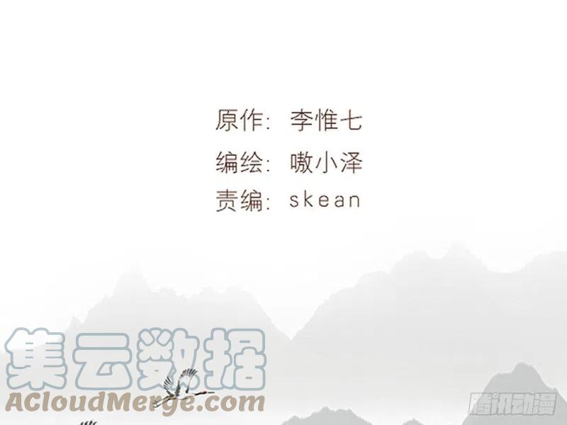 《浮云半书》亡羊补牢（七） 第3页