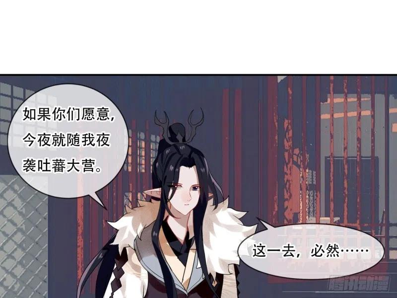 《浮云半书》亡羊补牢（七） 第6页