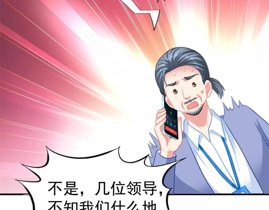 《我家影后超甜哒》75 得罪了大股东 第98页