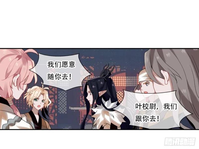 《浮云半书》亡羊补牢（七） 第8页