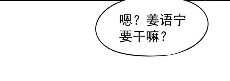 《我家影后超甜哒》75 得罪了大股东 第39页