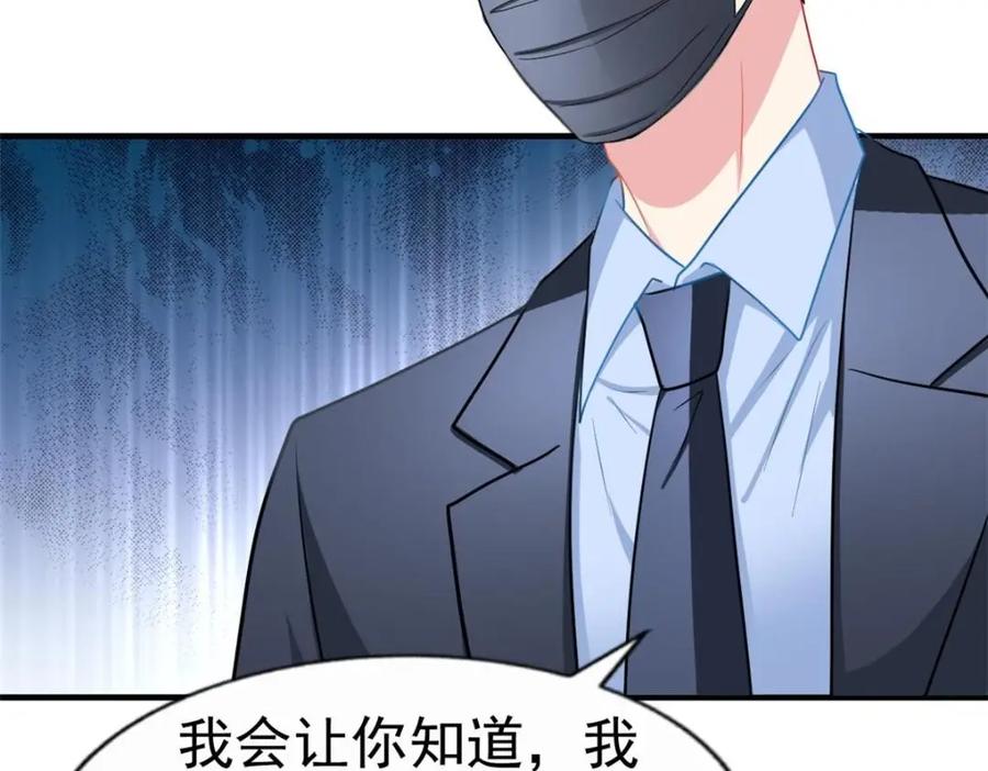 《我家影后超甜哒》75 得罪了大股东 第14页