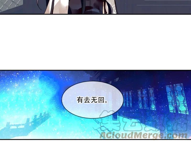 《浮云半书》亡羊补牢（七） 第7页