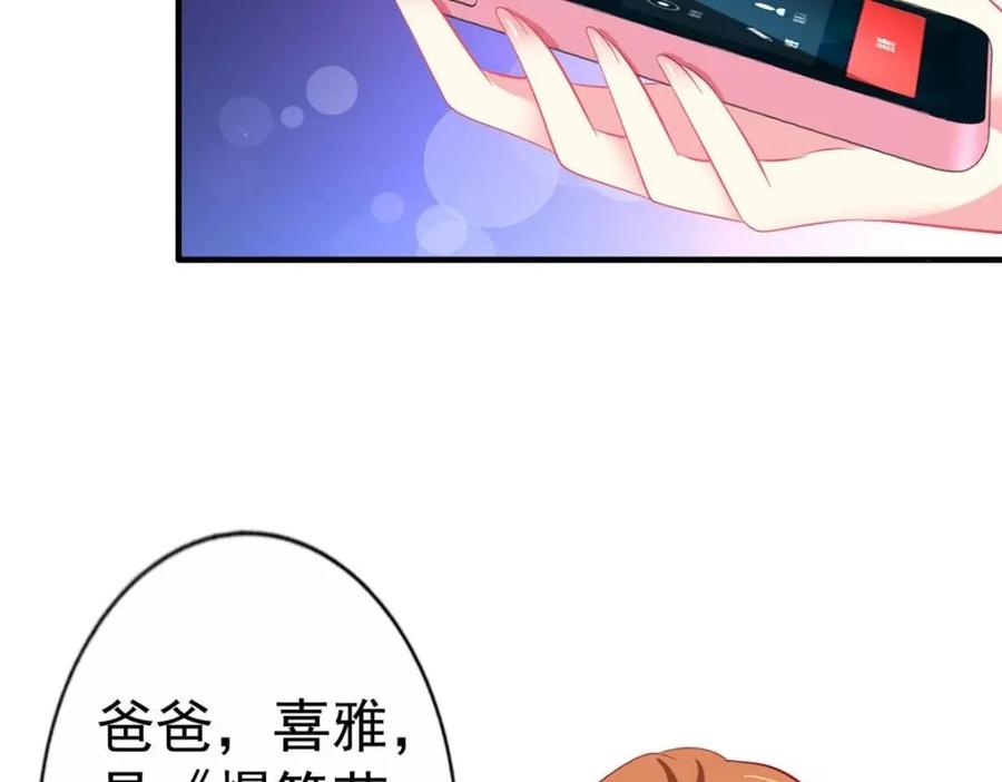 《我家影后超甜哒》75 得罪了大股东 第72页