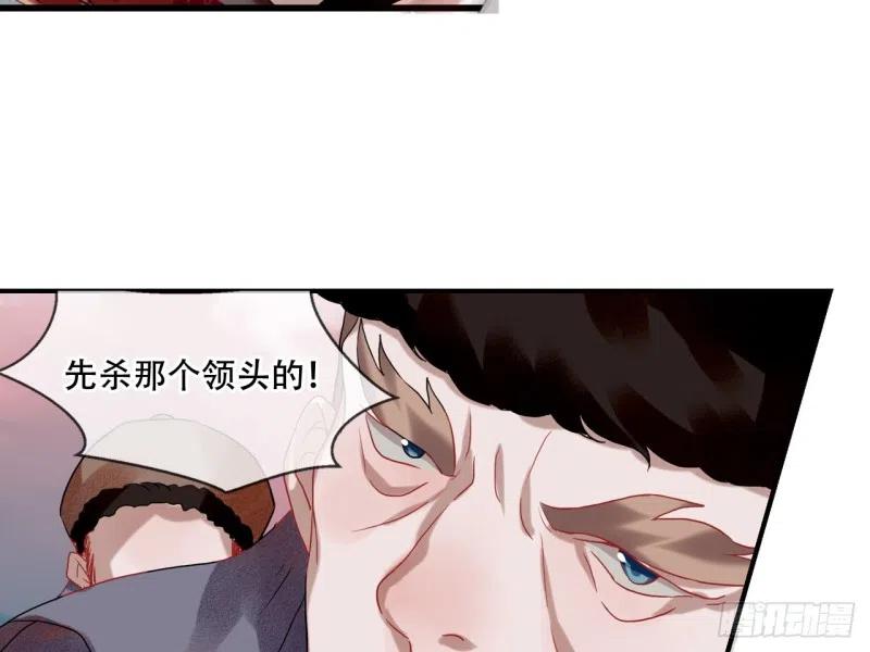 《浮云半书》亡羊补牢（七） 第38页